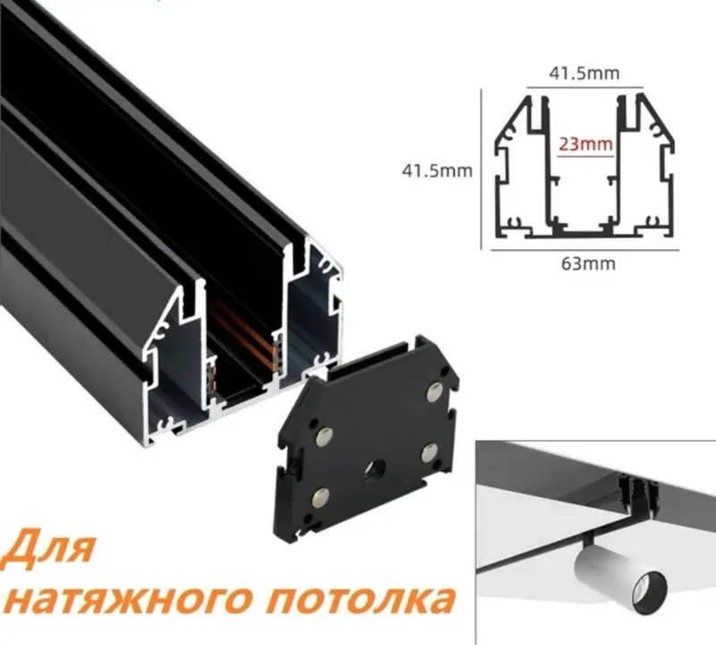 Магнитный трек для натяжного Магнитный трек для натяжного