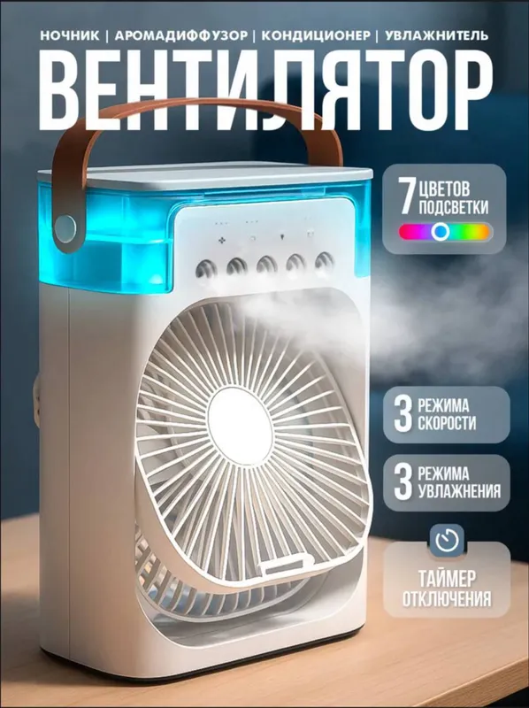 Mini ventilyator konditsioner + uvlajnitel