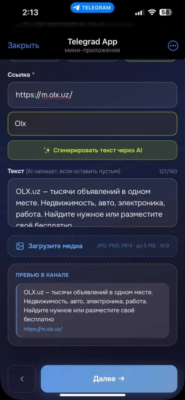 Реклама вашего бизнеса в Telegram - от 900 000 сум, без посредников — фото 3