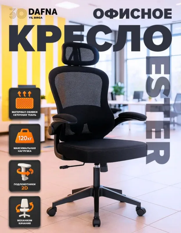 Новая кресло для офиса Yangi ofis uchun kreslolar — фото 3 Новая кресло для офиса Yangi ofis uchun kreslolar — фото 3