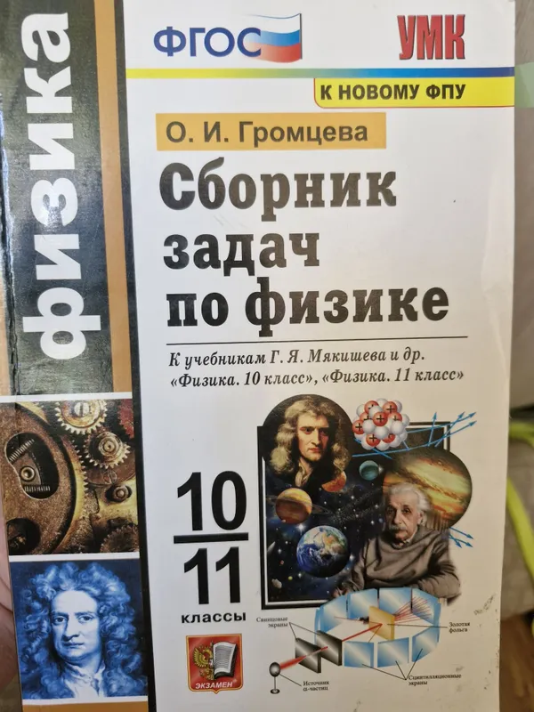 Сборники задач по физике — фото 1