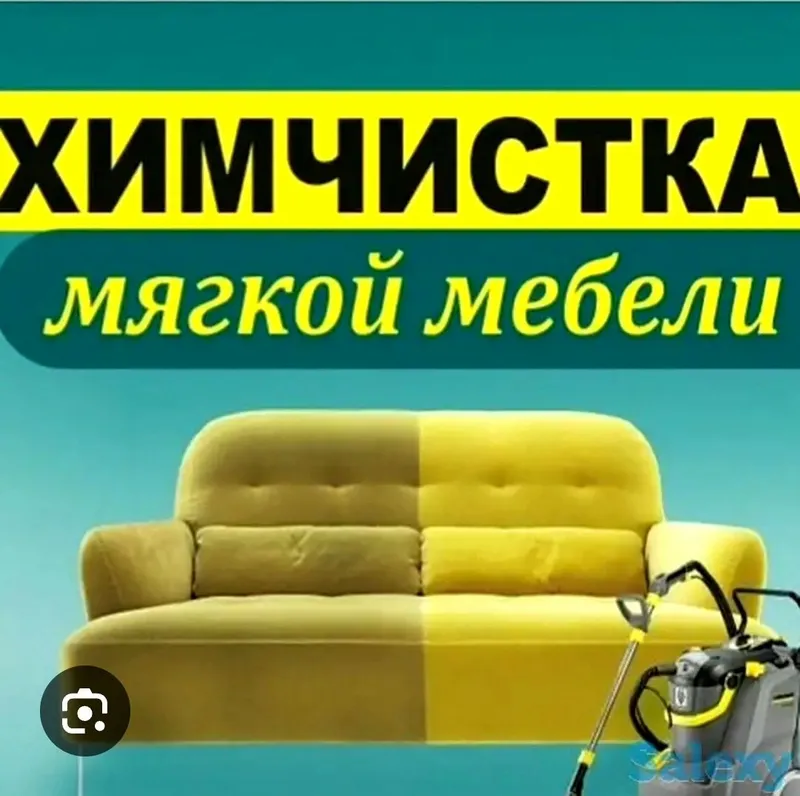 Выездная химчистка мягкой мебели 1 Выездная химчистка мягкой мебели 1