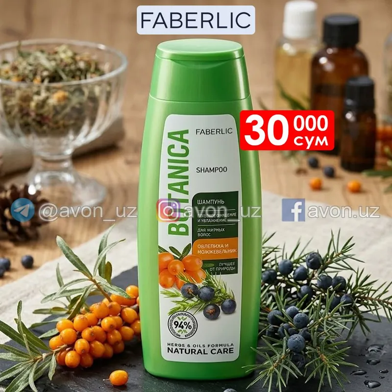 шампунь от FABERLIC