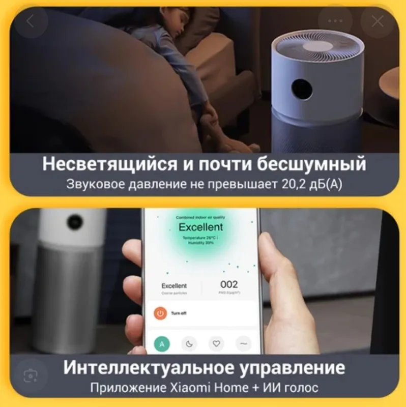Очиститель воздуха Xiaomi Elite Smart Air Purifier Y-600 — фото 5 Очиститель воздуха Xiaomi Elite Smart Air Purifier Y-600 — фото 5