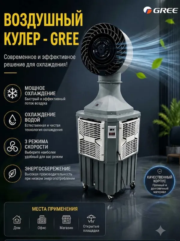 AIWA Air Cooler — современный охладитель воздуха с функцией увлажнения — фото 2