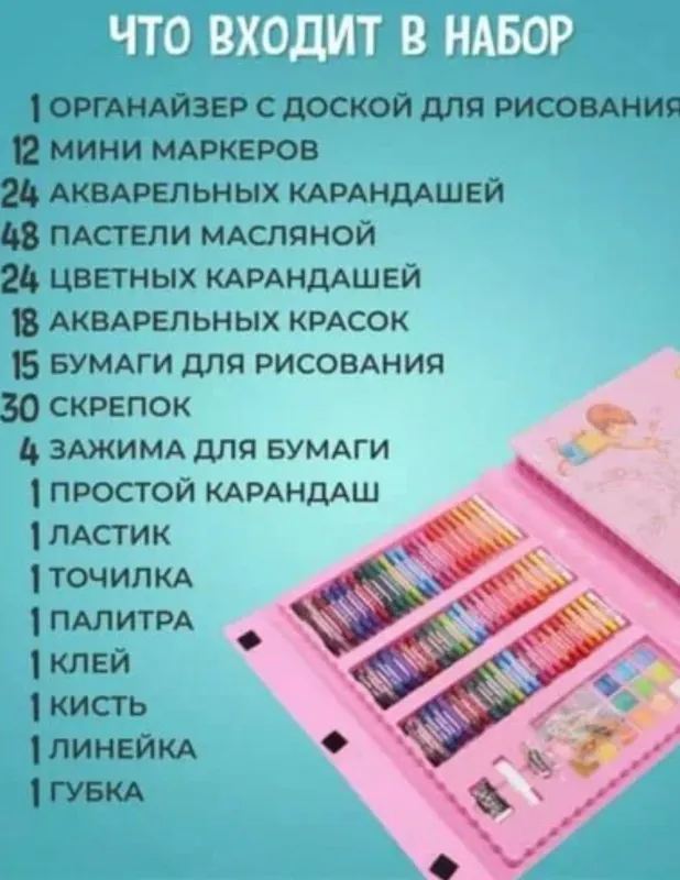 Набор для рисования 208 предметов – всё для творчества в одном кейсе — фото 2
