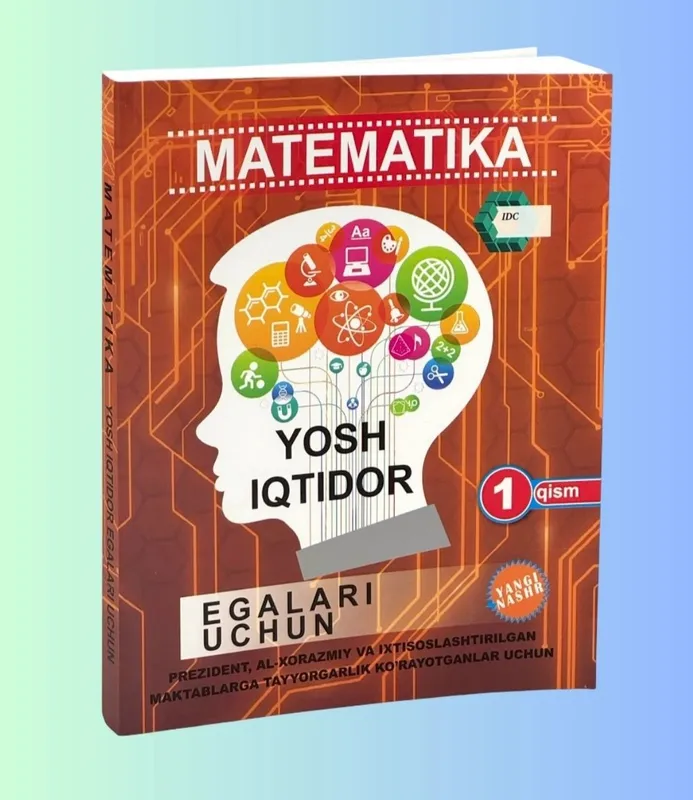 Доставка. Matematika yosh iqtidor egalari uchun — фото 4