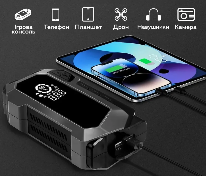 PowerBank, Jump Starter, Повербанк, Бустер, Пусковое устройство, Pover 1 PowerBank, Jump Starter, Повербанк, Бустер, Пусковое устройство, Pover 1