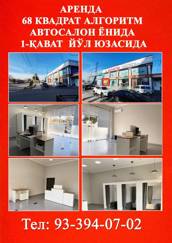 Arenda ofis 68 kvadrat yo'l yuzasida joylashgan 2 Arenda ofis 68 kvadrat yo'l yuzasida joylashgan 2