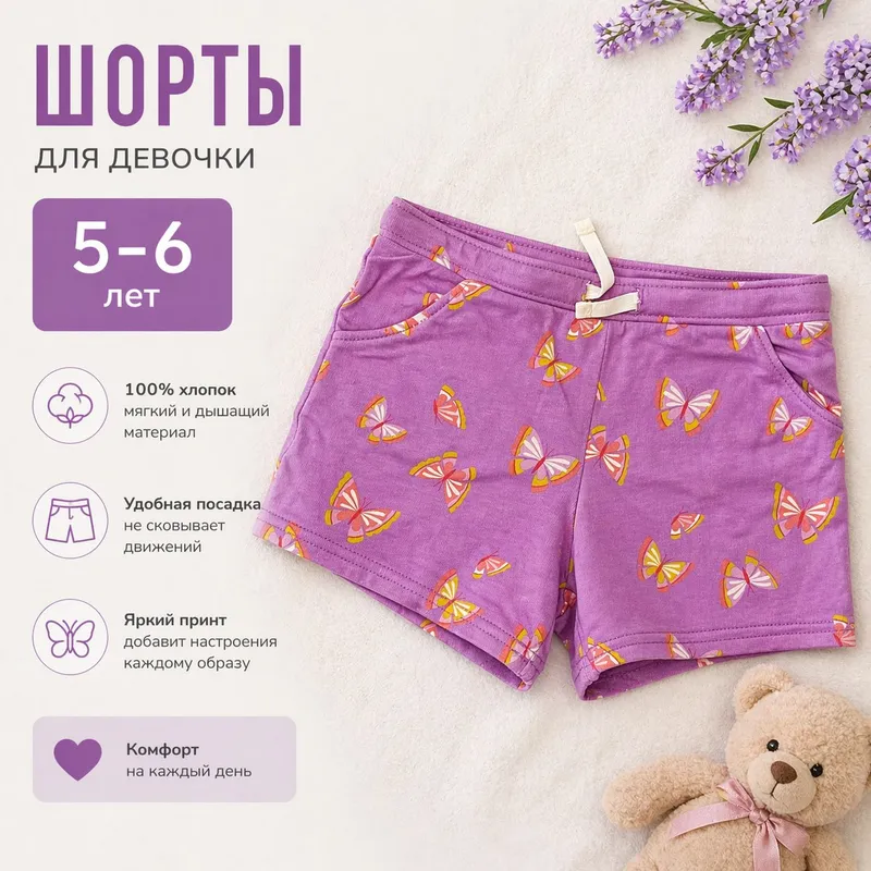 Летние шорты на девочку 5-6 лет