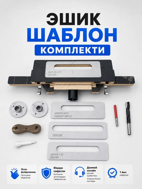 Mdf eshik shablonlari zamok ornatish uchun 1 Mdf eshik shablonlari zamok ornatish uchun 1
