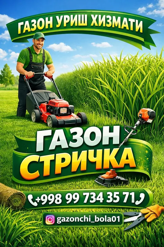 Газон Уриш екиш Дорилаш хизмати Газон стрижка обработкаТошкент буйлаб — фото 2
