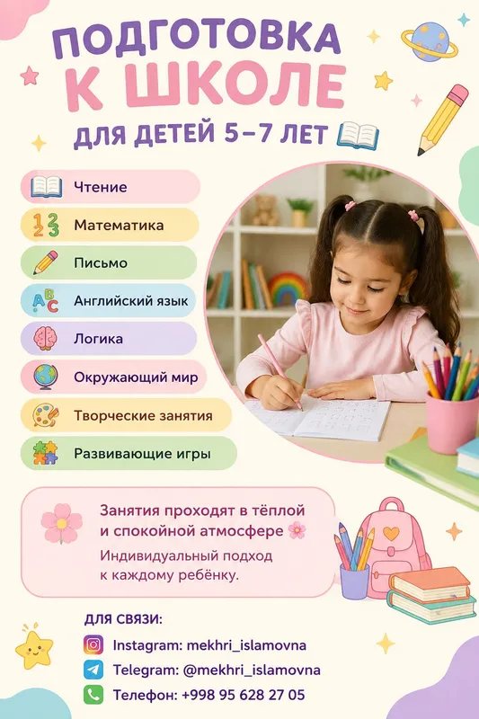 почемучка