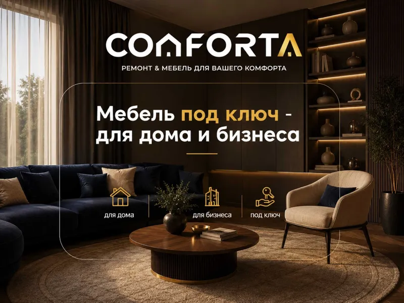 Мебель под ключ — для дома и бизнеса 8 Мебель под ключ — для дома и бизнеса 8