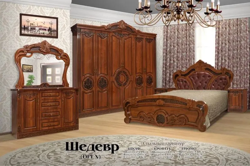 Мебель для спальный