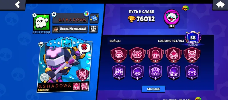 Brawl accaunt