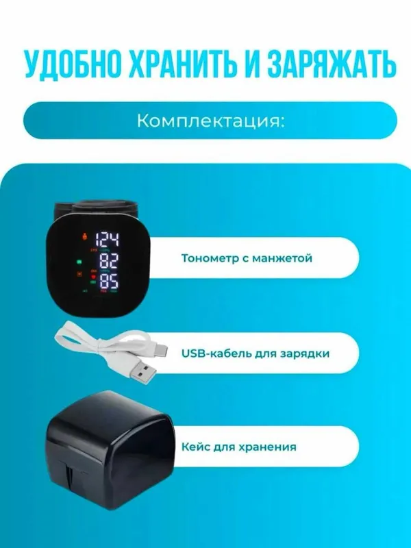 Тонометр автоматический на запястье, с русской озвучкой 3 Тонометр автоматический на запястье, с русской озвучкой 3
