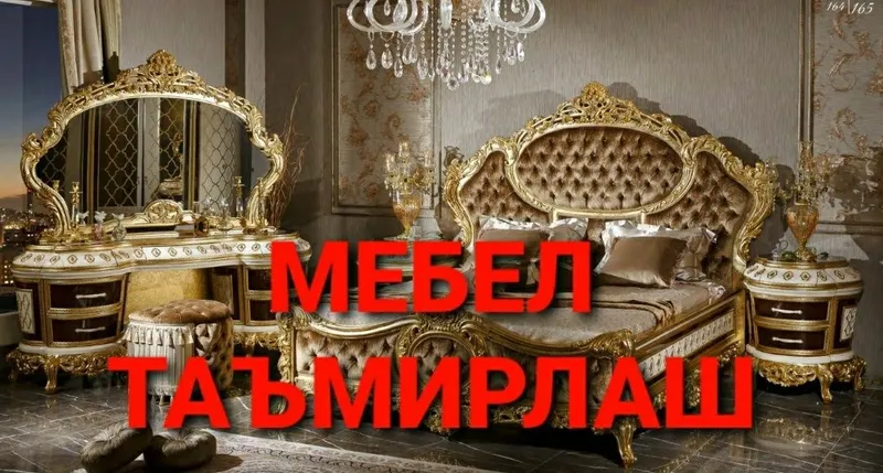 Сборка разборка ремонт установка перестановка мебели — фото 2 Сборка разборка ремонт установка перестановка мебели — фото 2