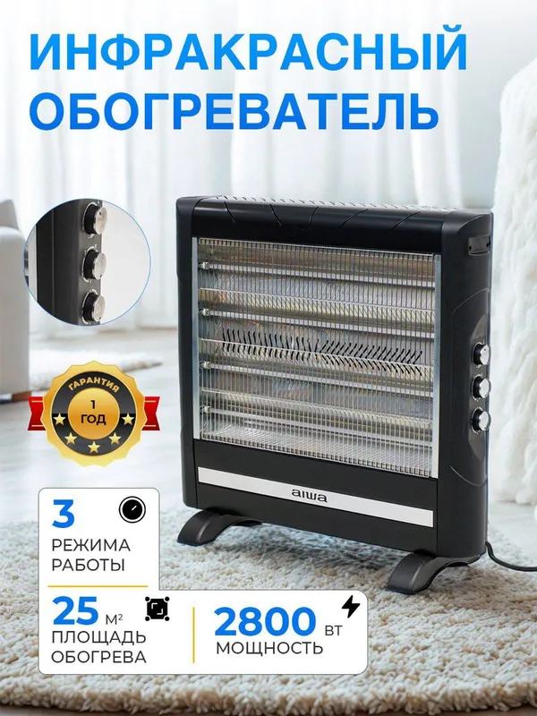 Обогреватели конвекторы инфракрасные масляные Ballu Electrolux Aiwa — фото 5