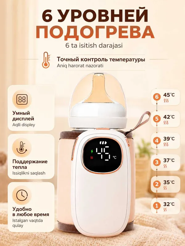 Подогреватель детского питания и молока 6 режимов 8000мАч адаптер 18Вт — фото 3