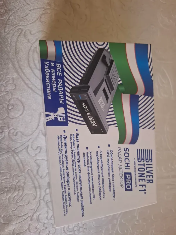 антирадар 1 антирадар 1