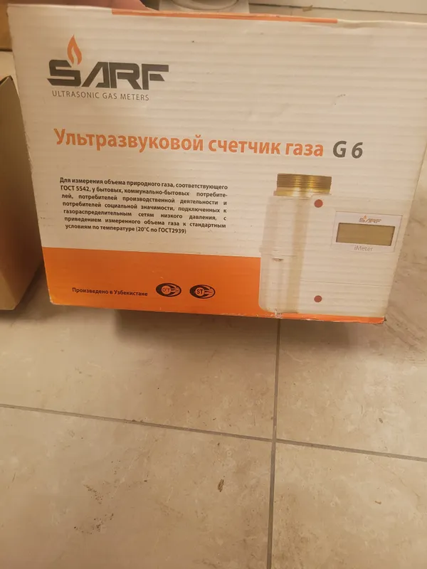 Продаётся счётчик 3