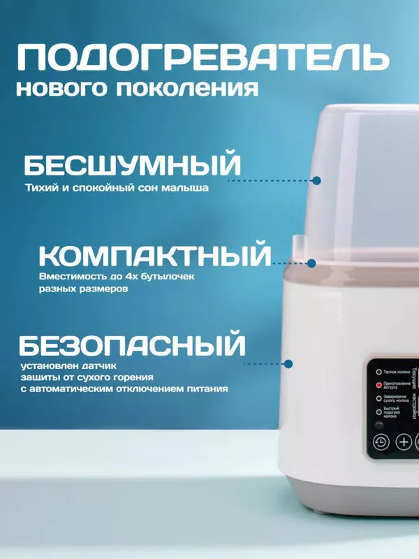 Стерилизатор для детей — фото 4