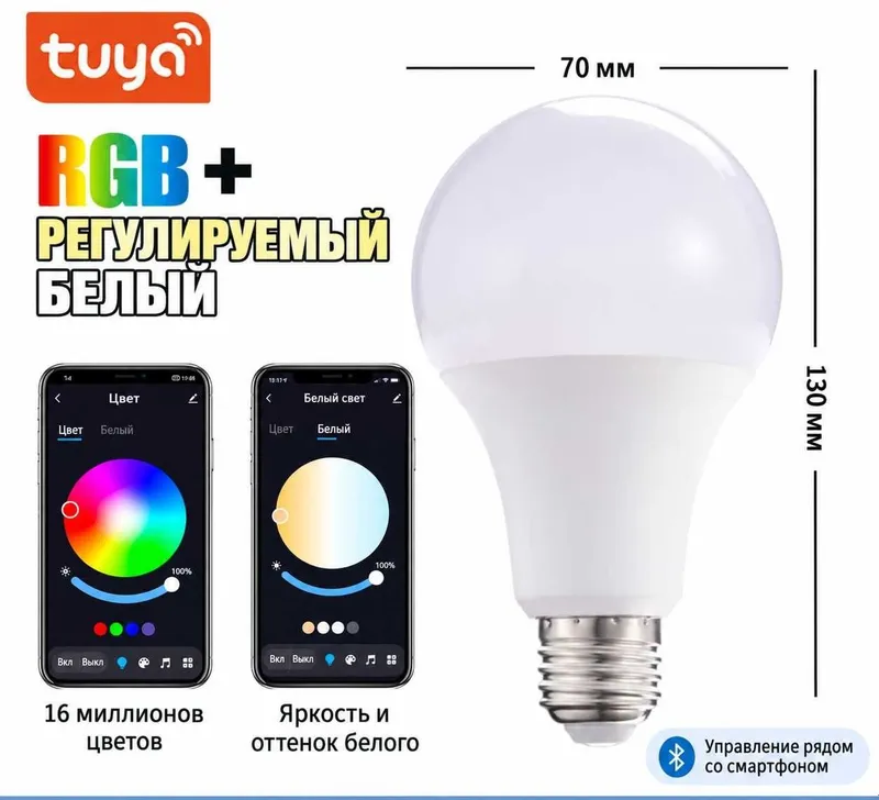 E27 aqlli LED lampochkalari: pult, Bluetooth, RGB 5