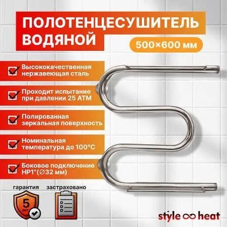 Птлотенцесушитель водяной