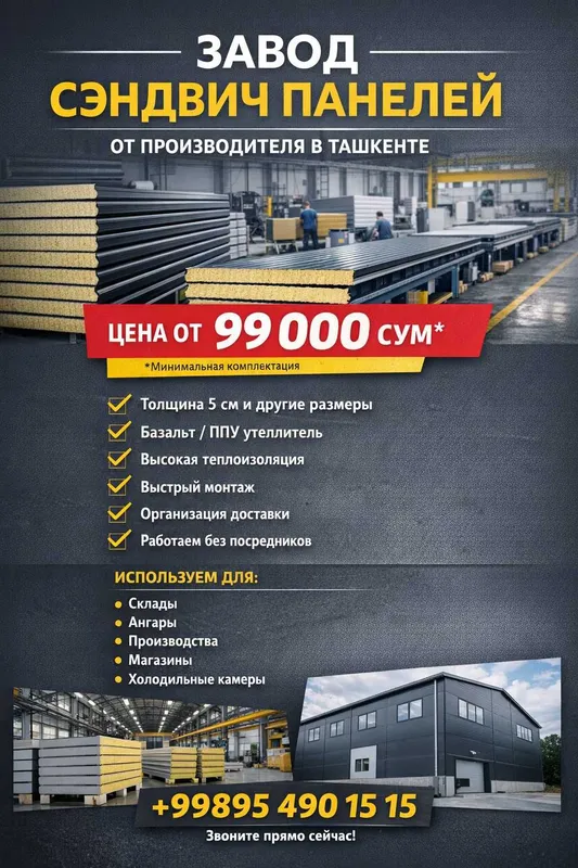 Tehnoplast — Сэндвич панели от завода | Пенопласт | Гарантия