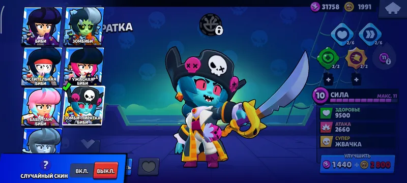 Акаунт Bravl Stars 8 Акаунт Bravl Stars 8