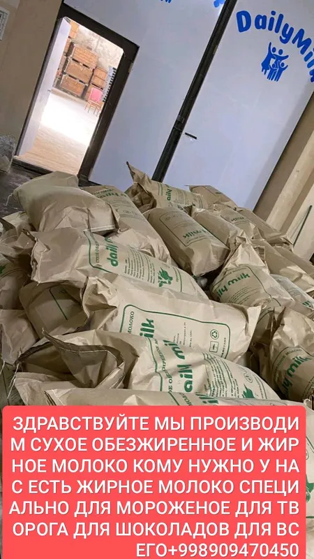 ПРОИЗВОДСТВО СУХОЕ МОЛОКО ЖИРНЫЙ — фото 1
