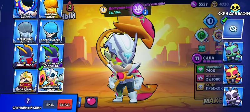 Brawl Akk 2