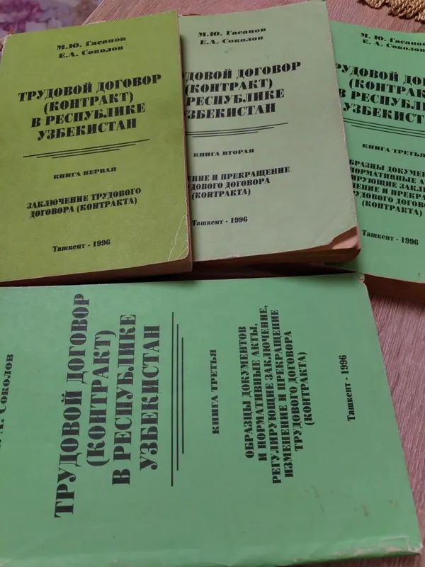 Продам книги трудового договора Республики Узбекистан — фото 1