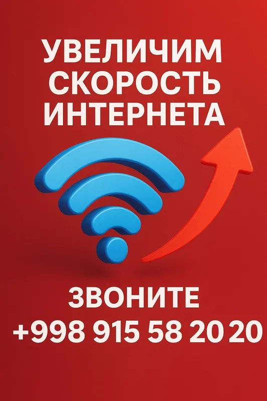 Установка камера настройка Самарканд 2 Установка камера настройка Самарканд 2
