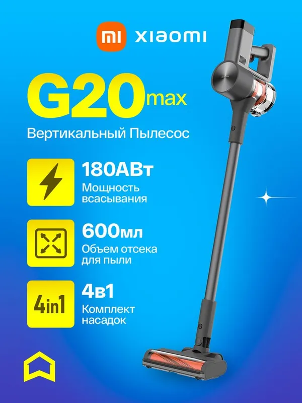 Vertikal changyutgichi portativ Xiaomi Vacuum Cleaner G20 Vertikal changyutgichi portativ Xiaomi Vacuum Cleaner G20