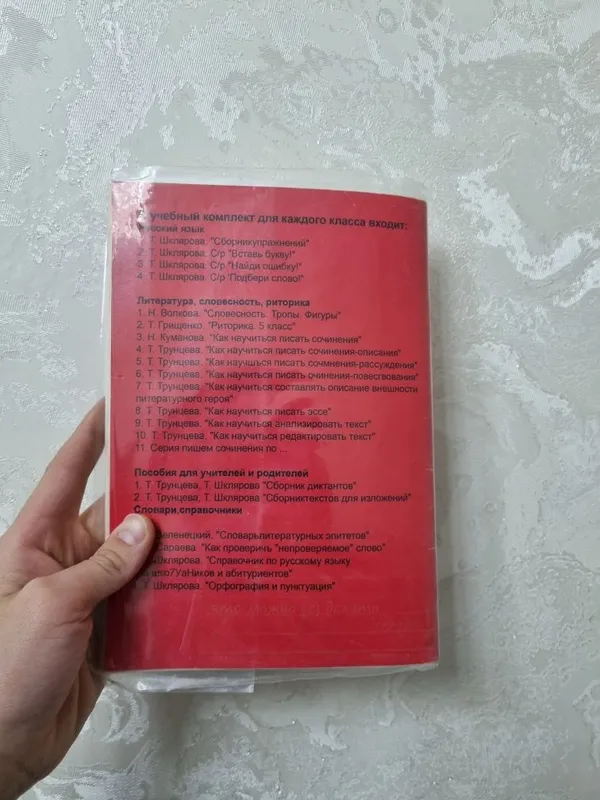 ШКЛЯРОВА 4 класс русский язык — фото 1