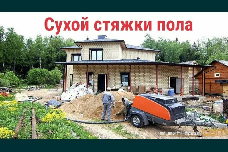 Polu Suxoy styashka xizmati tez va sifatli 24/7