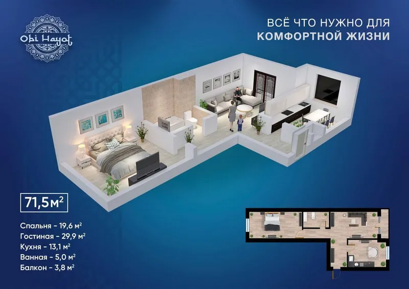 Продается ЖК(Obi Hayot) 2комн.70м2 Джаркурганская. — фото 6