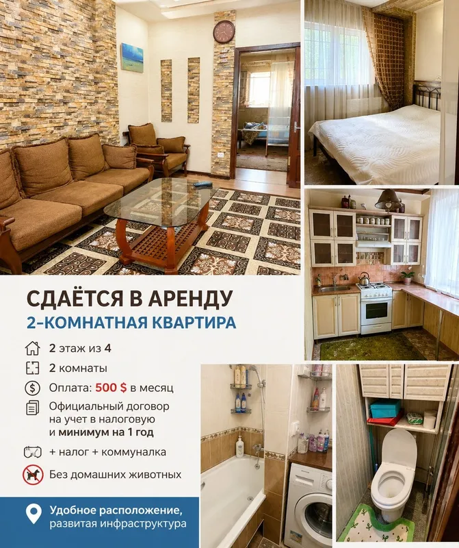 Аренда 2 комн квартира, метро Чиланзар 1 Аренда 2 комн квартира, метро Чиланзар 1
