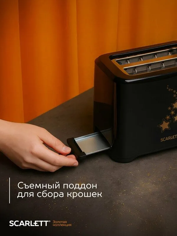 Тостер Scarlett SC-TM11023, 7 степеней обжарки, поддон для крошек — фото 2