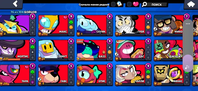 Brawl Stars: 76 jangchi, 8 ta afsonaviy jangchi, 125 000 so‘m 6