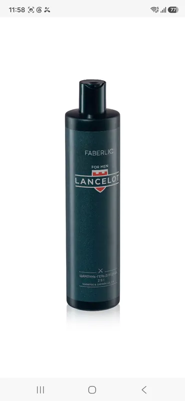 Lancelot Faberlic mahsulotlari 3