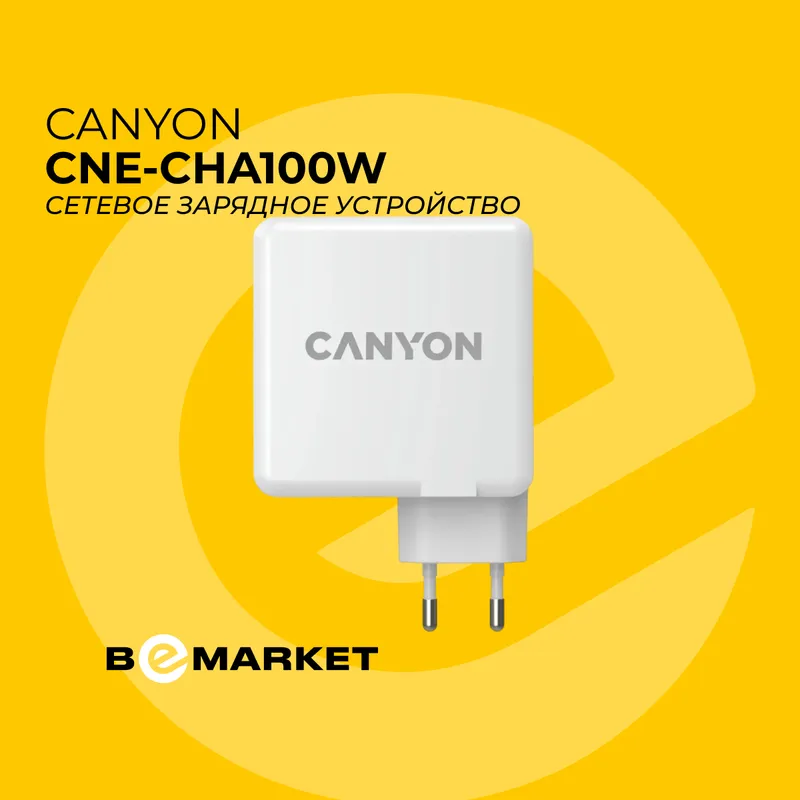 Сетевое зарядное устройство Canyon CNE-CHA100W 1 Сетевое зарядное устройство Canyon CNE-CHA100W 1