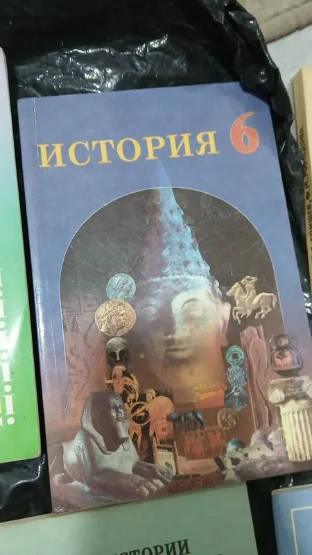 Книги по истории не все классы 5 Книги по истории не все классы 5