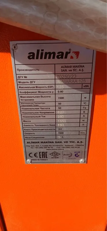Генератор Alimar Турция — фото 3