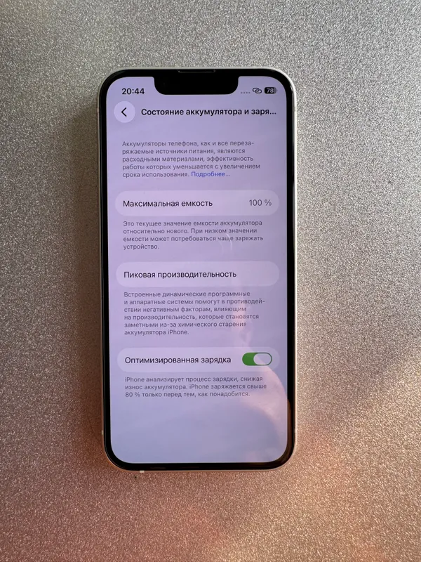 IPhone 13 mini 256 ГБ, аккумулятор 100% 7
