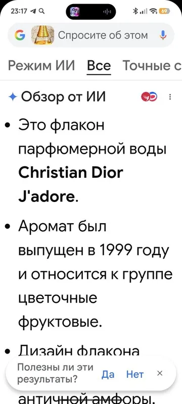 Christian Dior J'adore Eau de Parfum объемом 100 мл 4 Christian Dior J'adore Eau de Parfum объемом 100 мл 4