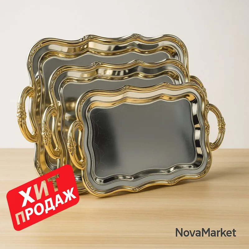 Зеркальные подносы Gold/Silver – Набор из 3 шт 1 Зеркальные подносы Gold/Silver – Набор из 3 шт 1