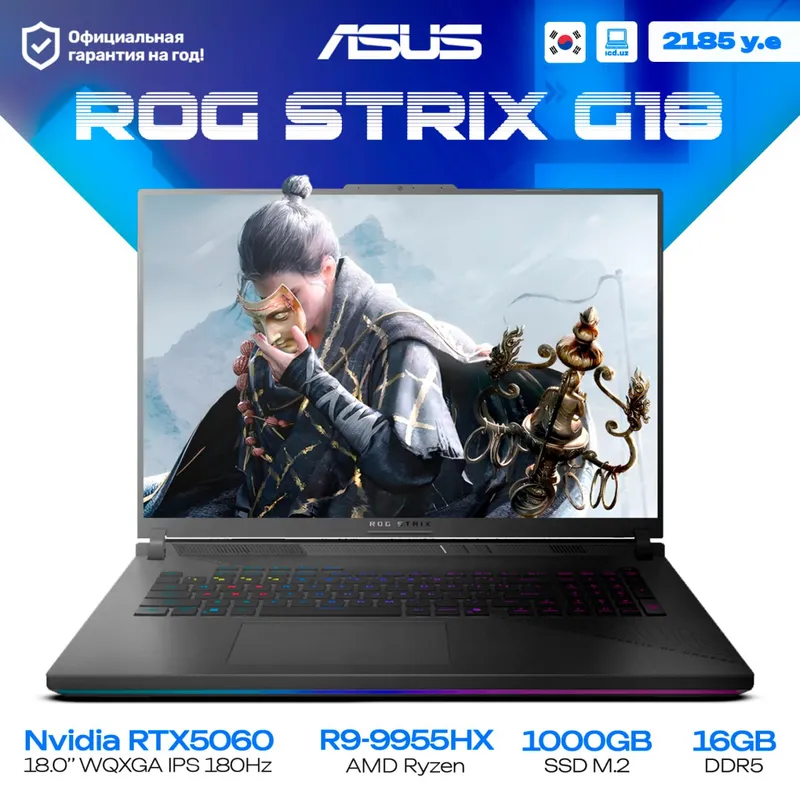 Игровой ноутбук ASUS ROG STRIX G18 Игровой ноутбук ASUS ROG STRIX G18